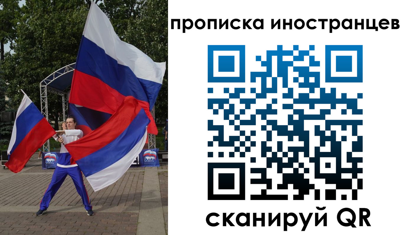 прописка от собственника в Коми