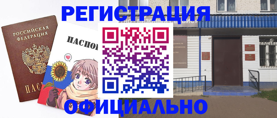 где прописаться в Коми