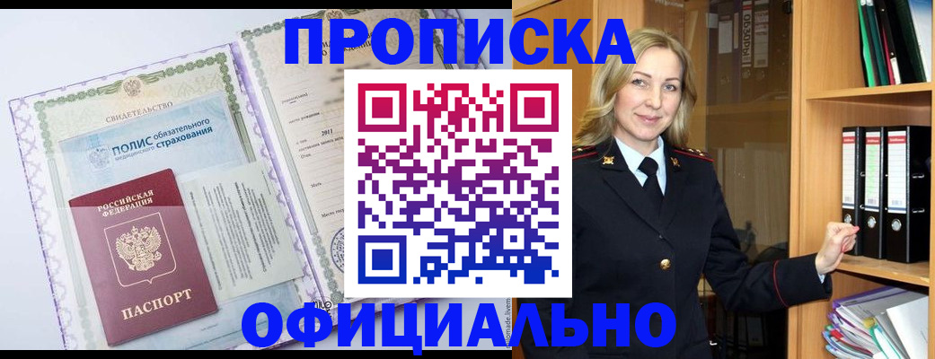 временная регистрация в Коми