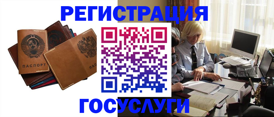 регистрация для дет. сада в Коми