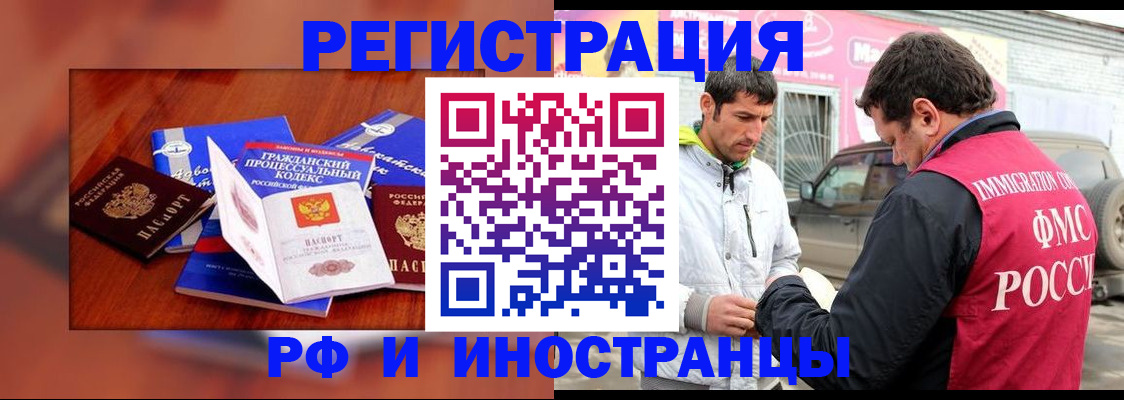 купить прописку в Коми